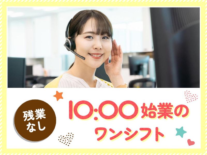 トランスコスモス株式会社(1248341)のアルバイト・バイト求人情報-02