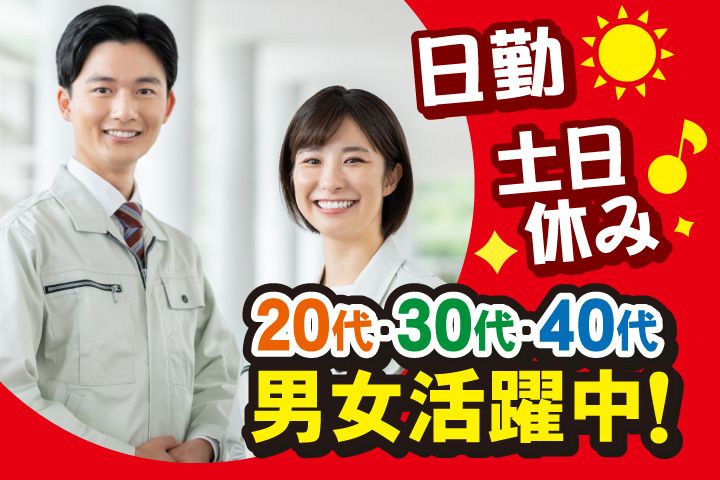 UTエージェント株式会社のアルバイト・バイト求人情報-27