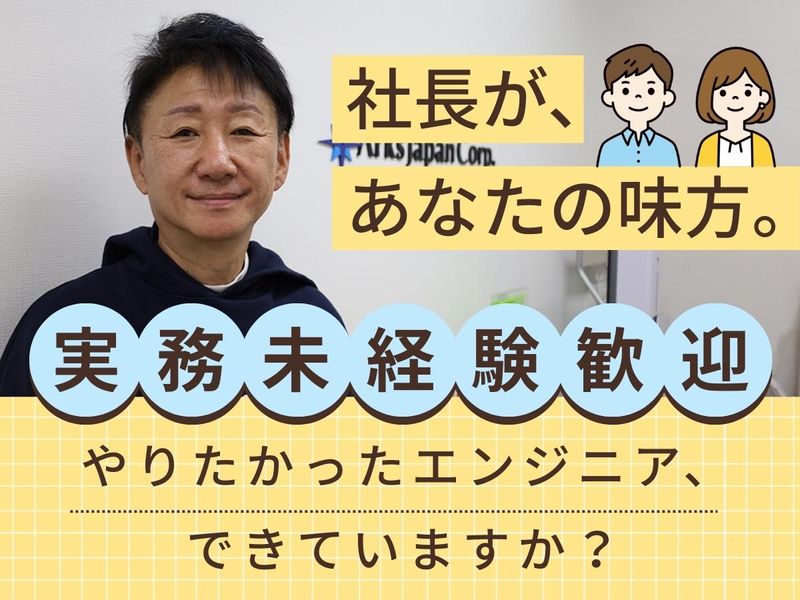 株式会社アークスジャパンの求人・転職情報
