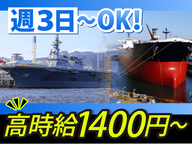 株式会社大和のアルバイト・バイト求人情報-03