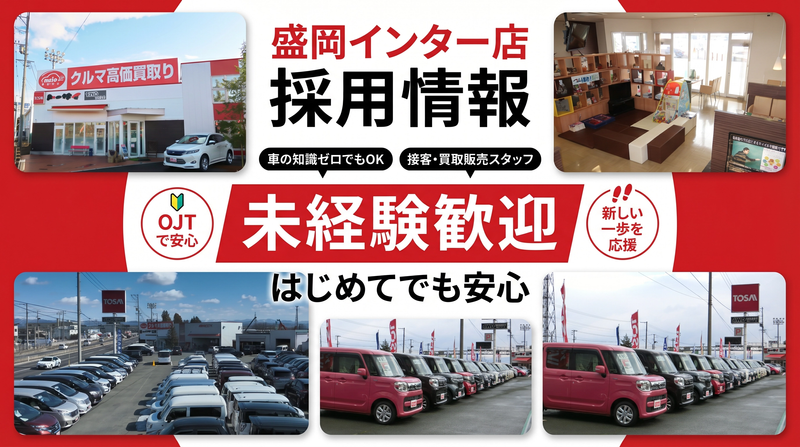 株式会社トーサイ-0013の求人・転職情報