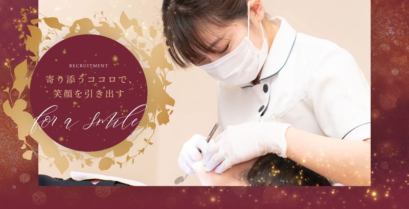 医療法人社団瑞芳会-0001の求人・転職情報