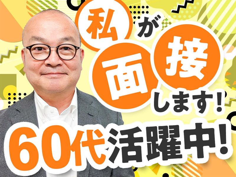 株式会社日本クリエスの求人・転職情報