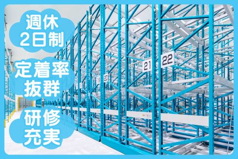 株式会社新興運送(ja_jp)の求人・転職情報