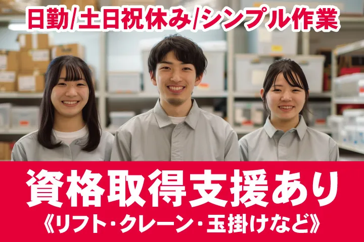 UTエージェント株式会社 関西第一CU・ 関西第二CU・関西第三CUのアルバイト・バイト求人情報