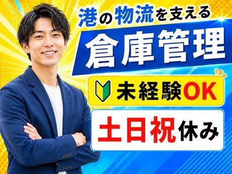 丸池海運株式会社の求人・転職情報