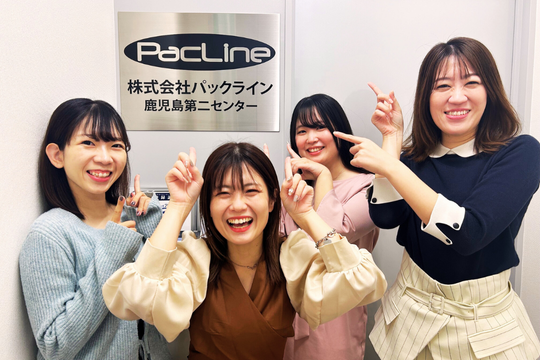 株式会社パックラインの求人・転職情報