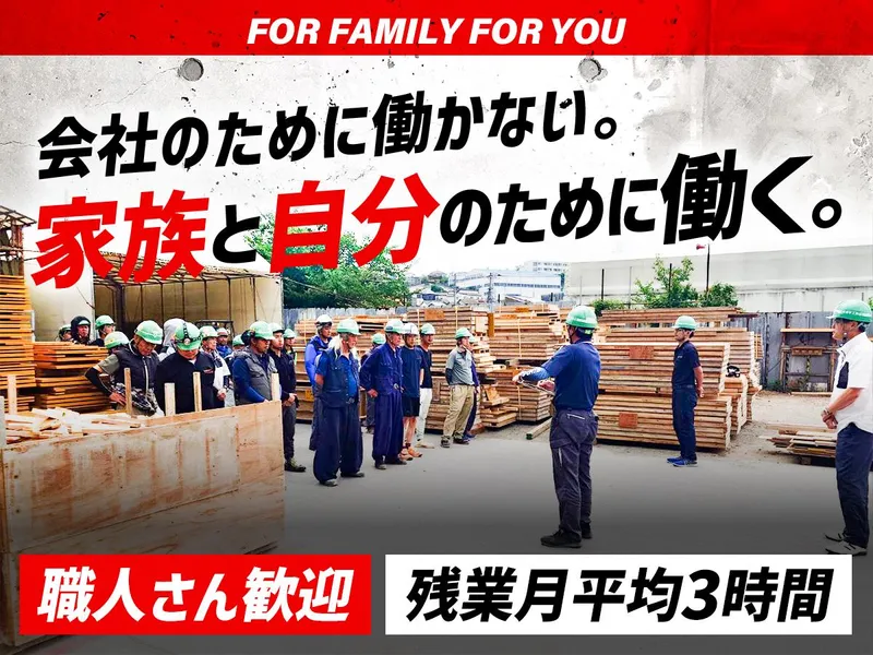 株式会社雪平工務店の求人・転職情報