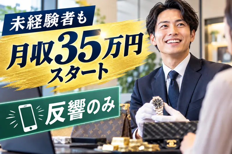 株式会社STR 水戸島町出張所のアルバイト・バイト求人情報