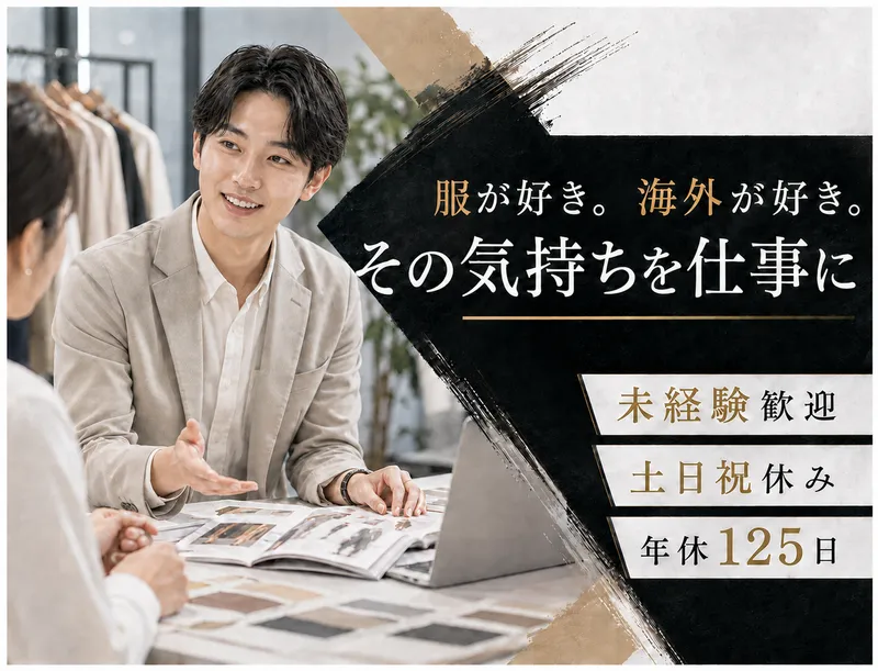 ヤマトドレス株式会社の求人・転職情報