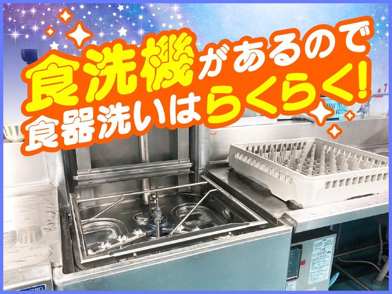 株式会社ジャパンメディカルフード【笹生病院】のアルバイト・バイト求人情報-04