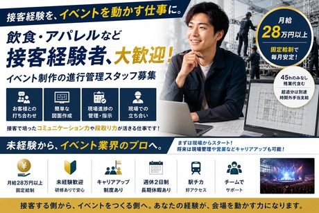 株式会社ユニティーの求人・転職情報
