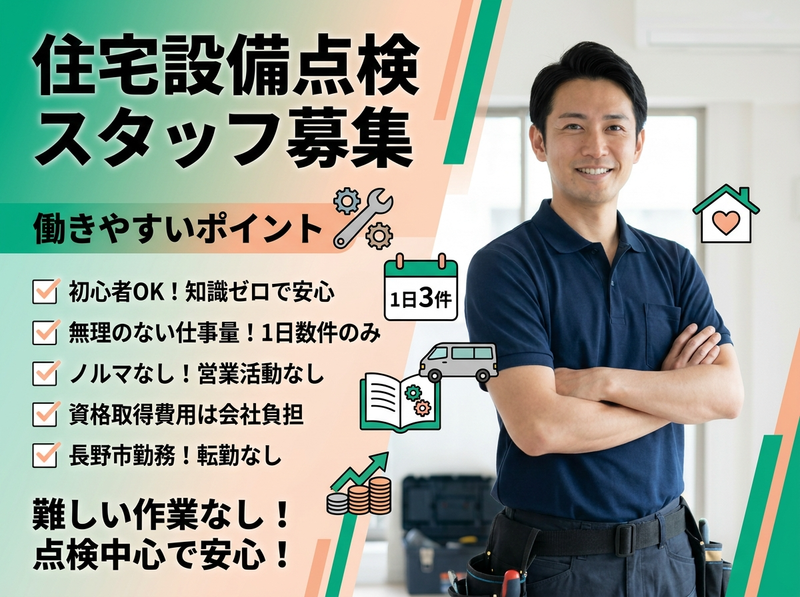 株式会社セリタの求人・転職情報