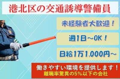 株式会社オルト日吉本町駅エリアのアルバイト・バイト求人情報-05