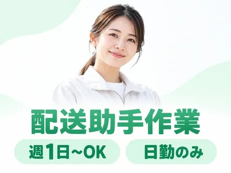 株式会社ネオコンピタンスのアルバイト・バイト求人情報-15