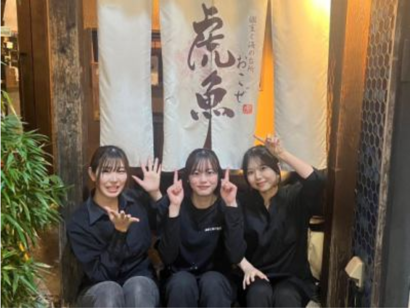 虎魚(おこぜ)のアルバイト・バイト求人情報-04