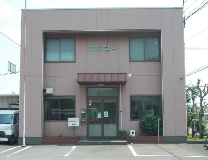 センコー株式会社　九州主管支店　小倉営業所のアルバイト・バイト求人情報-03
