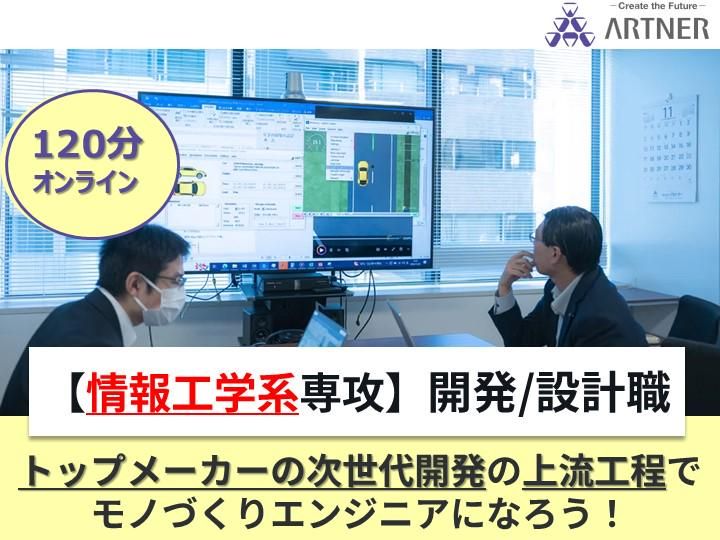 株式会社アルトナー