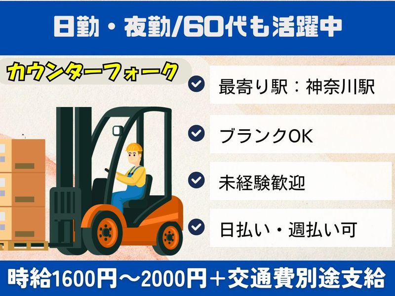 神奈川県横浜市神奈川区山内町の倉庫