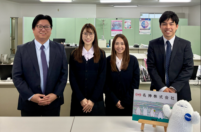 名神株式会社の求人・転職情報