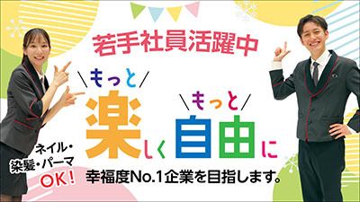 D’STATION 渋川インター店のアルバイト・バイト求人情報-02