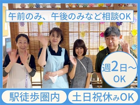 介護老人保健施設 志村さつき苑のアルバイト・バイト求人情報-40