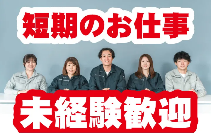 UTエージェント株式会社 関西第一CU・ 関西第二CU・関西第三CU