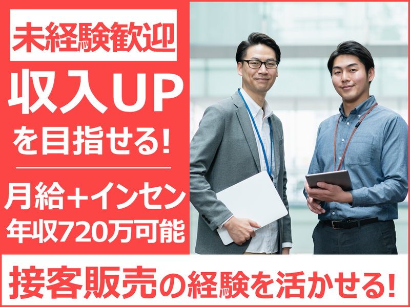 株式会社　テイテックの求人・転職情報
