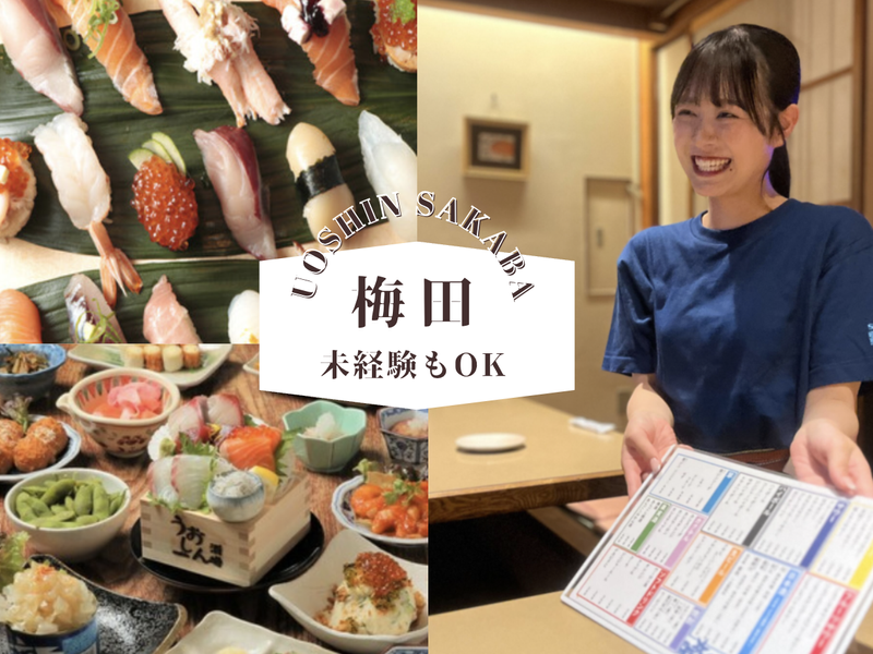 あじびるグループ　大衆すし酒処 うおしん酒場のアルバイト・バイト求人情報-06