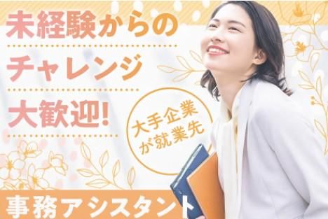 株式会社志村企業サービス/品川区西品川(派遣先)のアルバイト・バイト求人情報-02