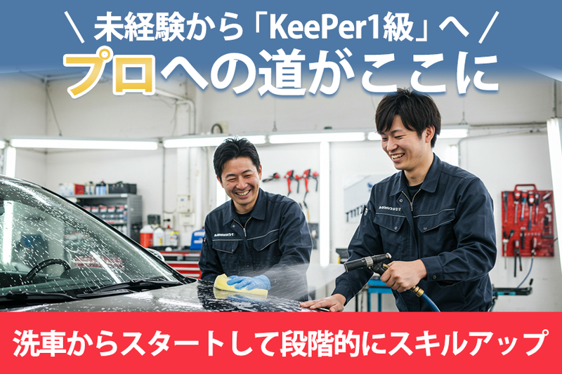 沼津三菱自動車販売株式会社の求人・転職情報