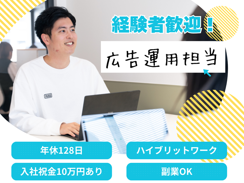 株式会社リライアスの求人・転職情報