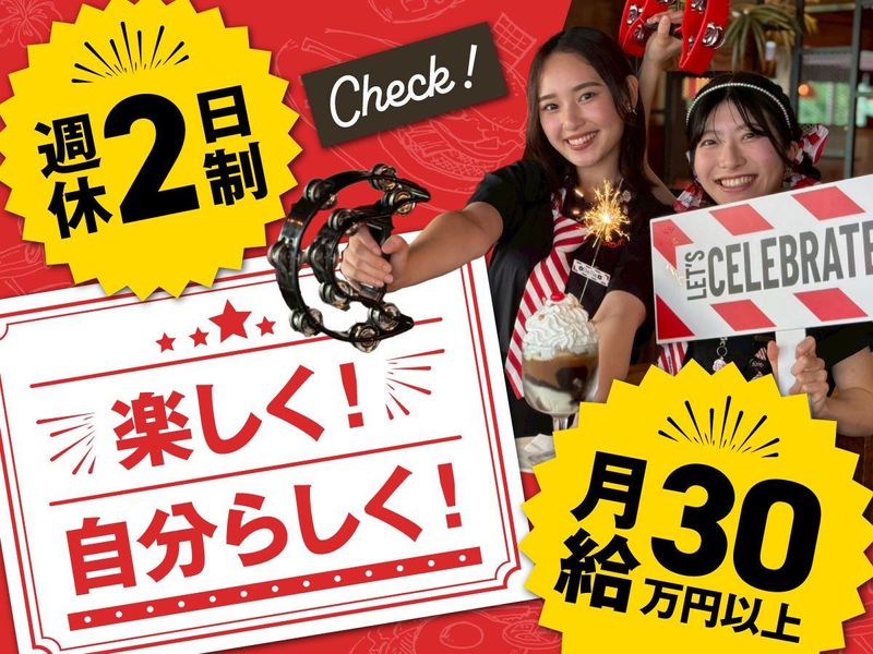 ワタミ株式会社の求人・転職情報