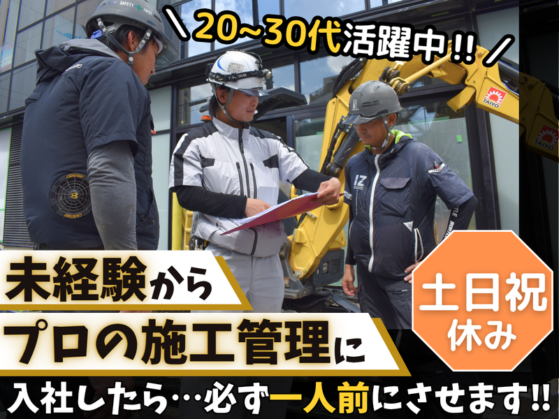 さとう建設株式会社の求人・転職情報