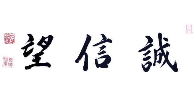 鎮西高等学校の求人情報