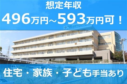 特定医療法人晴和会の求人・転職情報