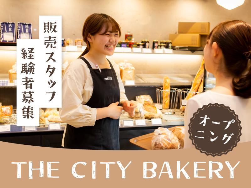 THE CITY BAKERY 名古屋栄(仮)│　株式会社フォンスCBのアルバイト・バイト求人情報-06