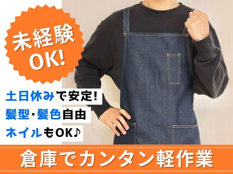 HORIGUCHI株式会社のアルバイト・バイト求人情報-01