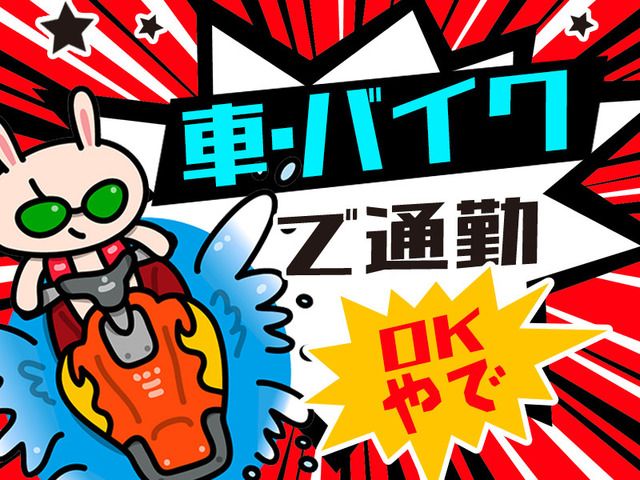 株式会社ホットスタッフ神戸のアルバイト・バイト求人情報-02