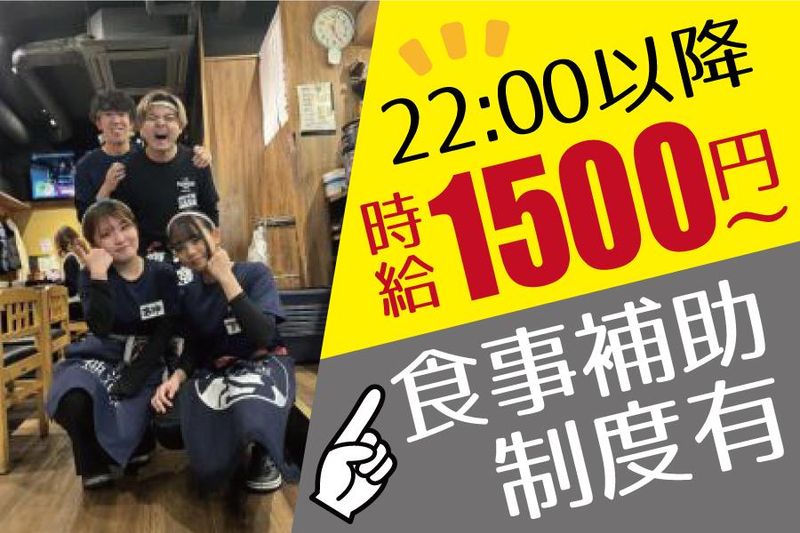 炭火串焼と旬鮮料理の店　しかまるのアルバイト・バイト求人情報-03
