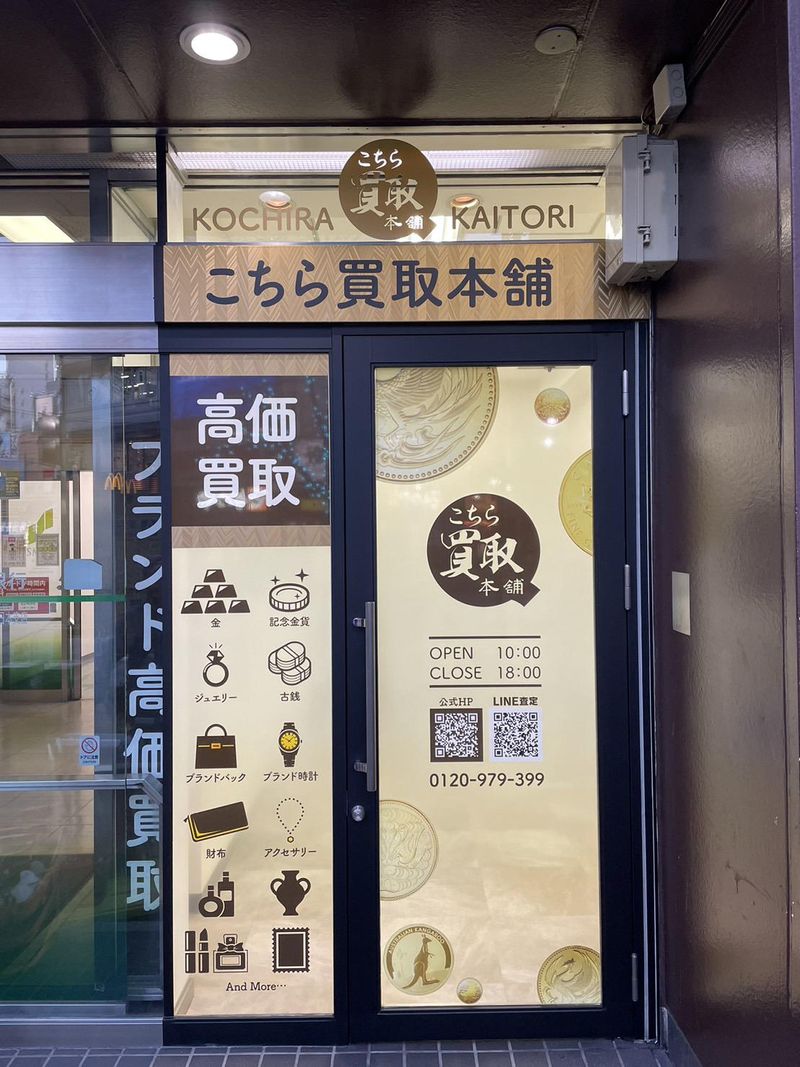 株式会社kochiraの求人・転職情報