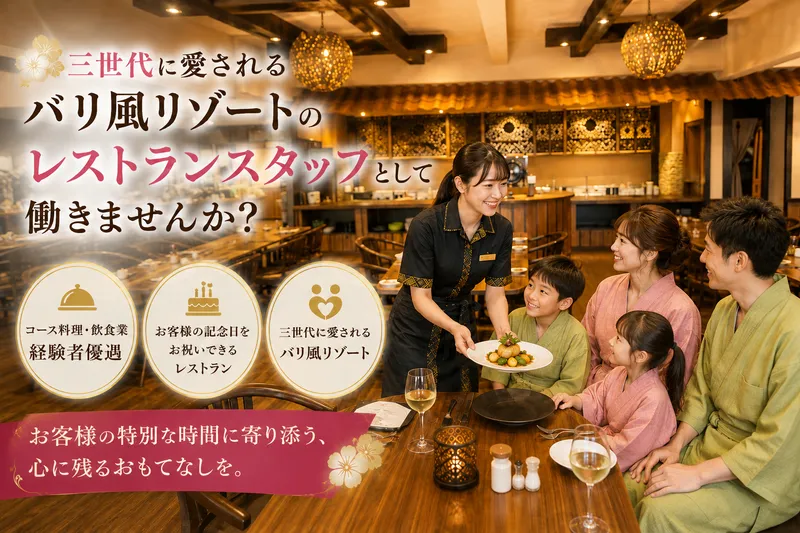 株式会社NSグループの求人・転職情報