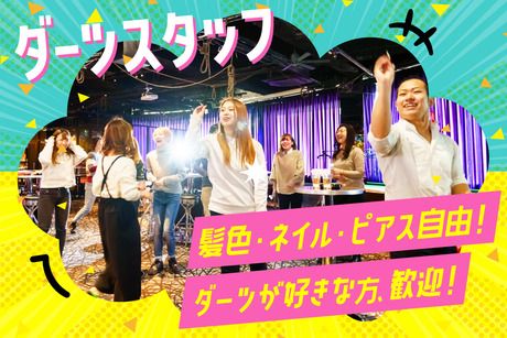 Bee 流川のアルバイト・バイト求人情報