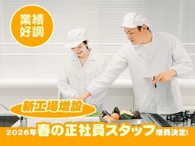 株式会社さくらフーズの求人・転職情報