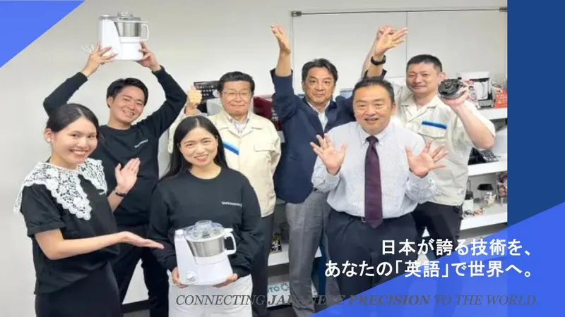 山本電気株式会社の求人・転職情報