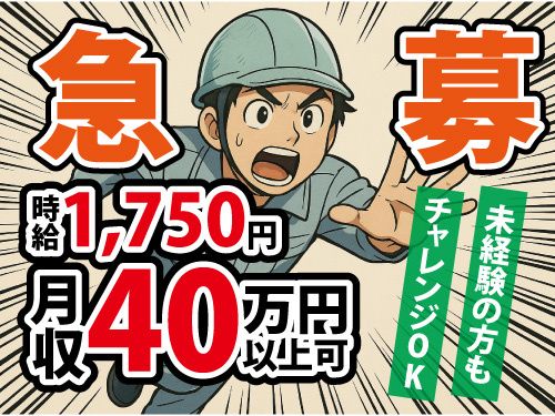 株式会社マイセルフの派遣求人情報