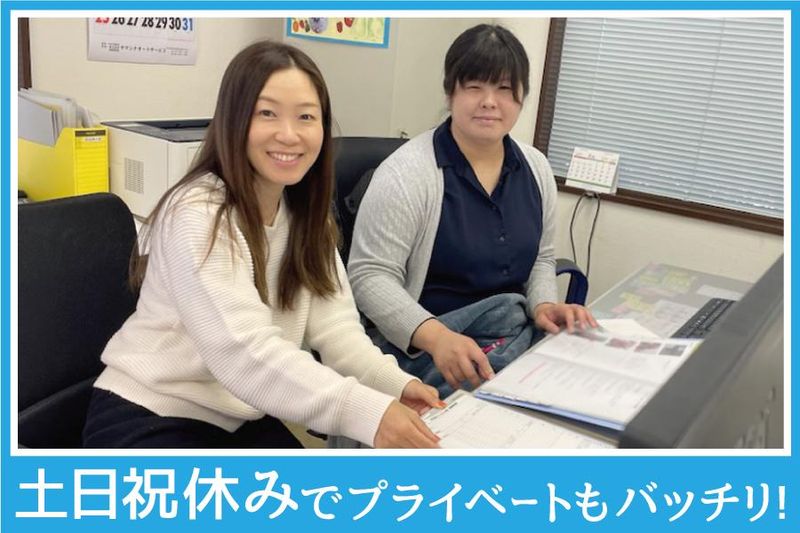 岡村プロテックス株式会社のアルバイト・バイト求人情報-03
