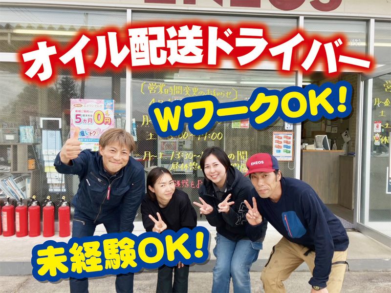 清水輪業株式会社　桑切支店