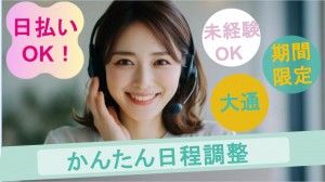 株式会社レゾナゲートのアルバイト・バイト求人情報-13