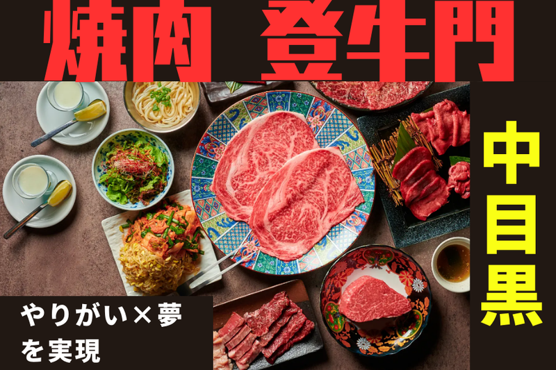株式会社IFREA DININGの求人・転職情報
